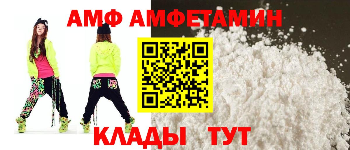 Амфетамин 97% Новоалександровск