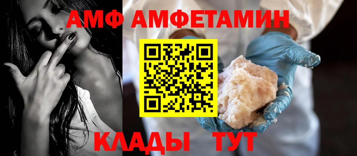 Amphetamine  Amphetamine Premium  Вход с VPN  Новоалександровск 
