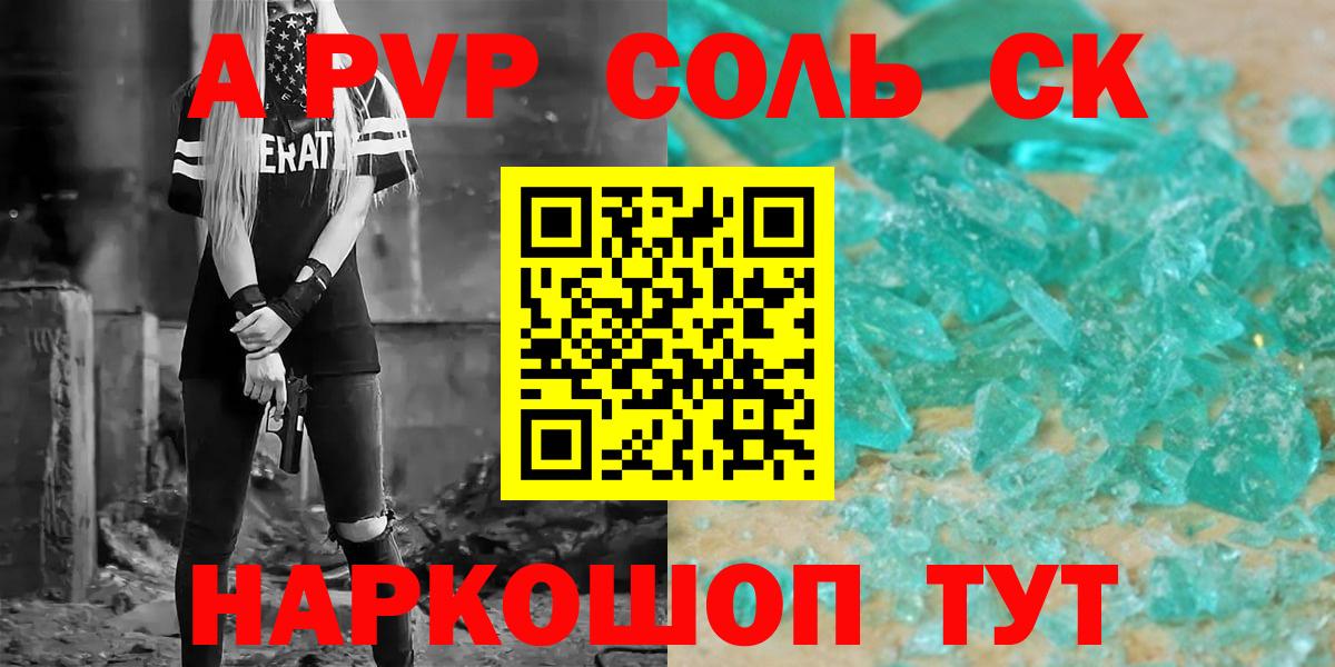 APVP мука Новоалександровск