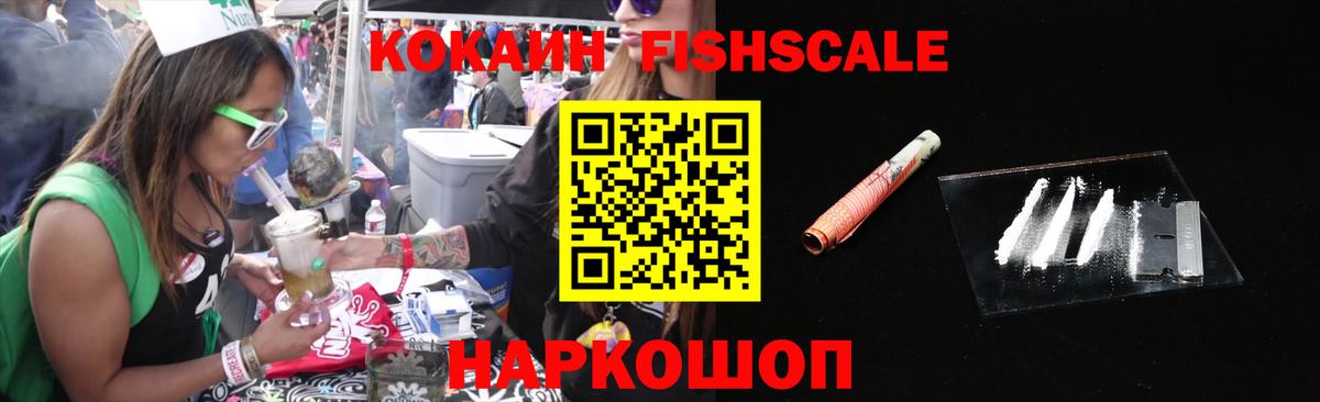 КОКАИН Перу Новоалександровск