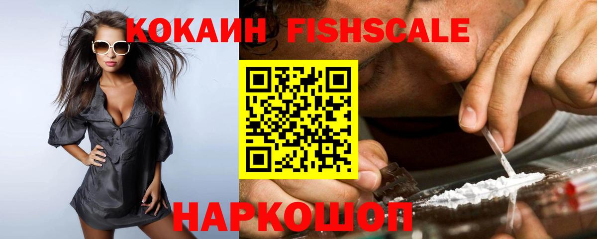 Кокаин Боливия  COCAIN Эквадор  Новоалександровск  Вход с VPN 