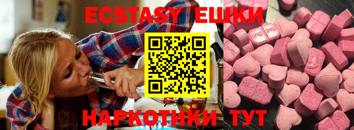 Экстази  Вход с VPN  Новоалександровск  Ecstasy круглые  ЭКСТАЗИ Дубай 