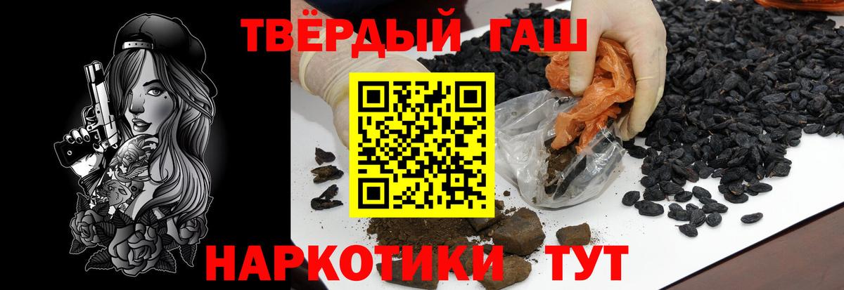 Новоалександровск  Гашиш VHQ  ГАШ  Вход с VPN 