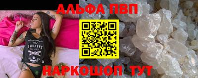 альфа пвп VHQ Обнинск