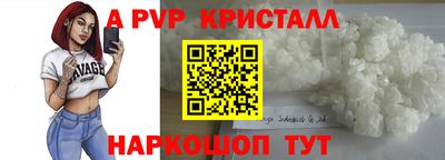 альфа пвп VHQ Обнинск