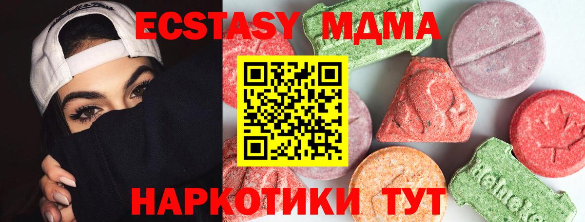 Новоалександровск  МДМА VHQ  Вход с VPN  МДМА кристаллы 
