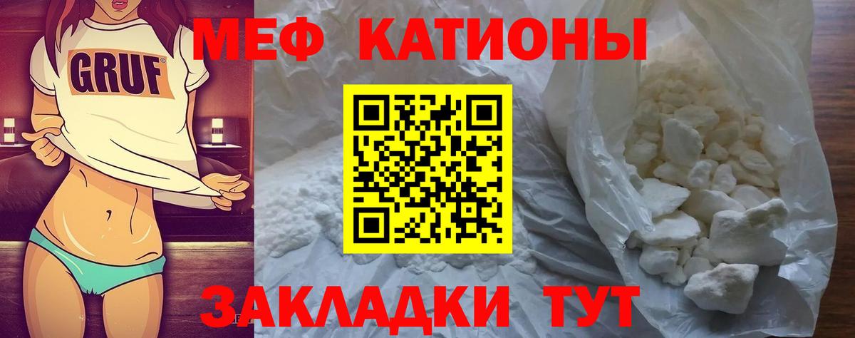 МЕФ mephedrone  Вход с VPN  МЕФ  Мефедрон мяу мяу  Новоалександровск 