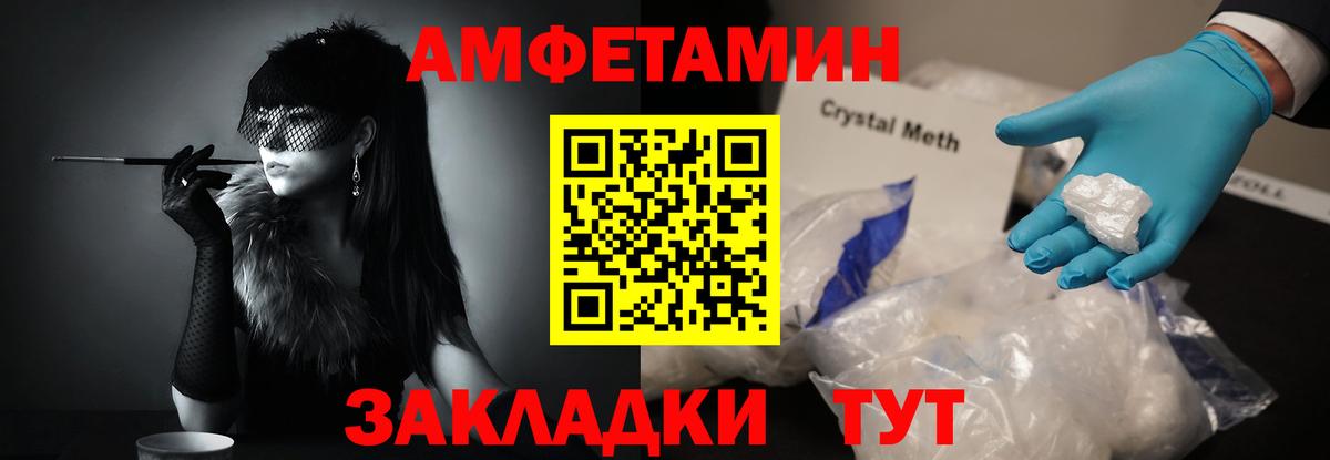 МЕТАМФЕТАМИН мет  Вход с VPN  Новоалександровск 