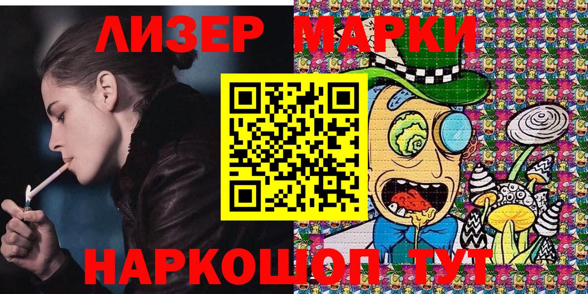 Марки N-bome  Марки N-bome 1500мкг  закладка  Марки N-bome 1500мкг  Новоалександровск  Вход с VPN 