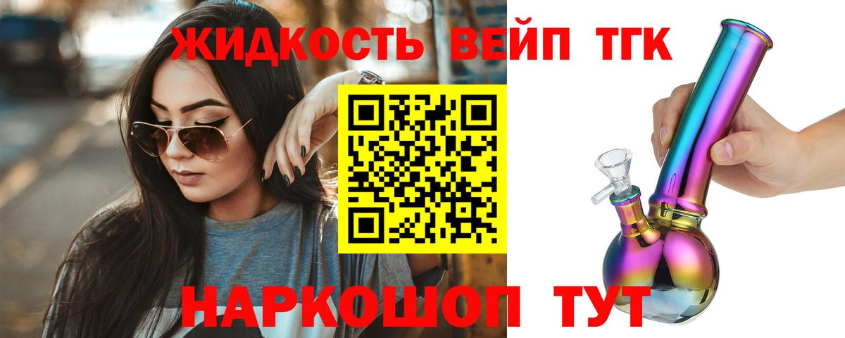 Дистиллят ТГК гашишное масло Новоалександровск