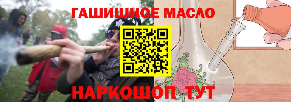 Дистиллят ТГК гашишное масло  Вход с VPN  где купить наркоту  Новоалександровск  ТГК гашишное масло 