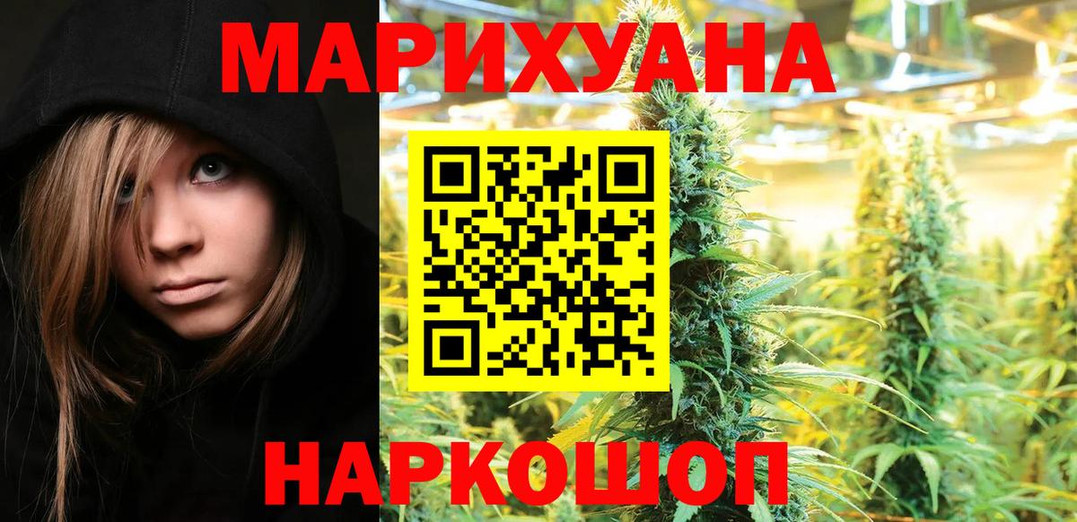 МАРИХУАНА сатива  Марихуана конопля  Новоалександровск  Вход с VPN  Каннабис Bruce Banner 